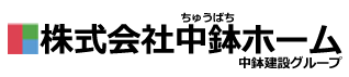 中鉢建設株式会社